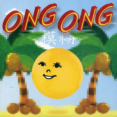 BLUR - Ong Ong