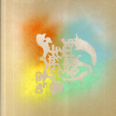 ARITOMO - 虹降る手紙 (The Letter Raining Rainbow)
