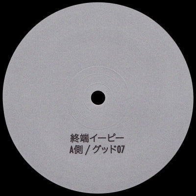 YOSHINORI HAYASHI - The End Of The Edge EP