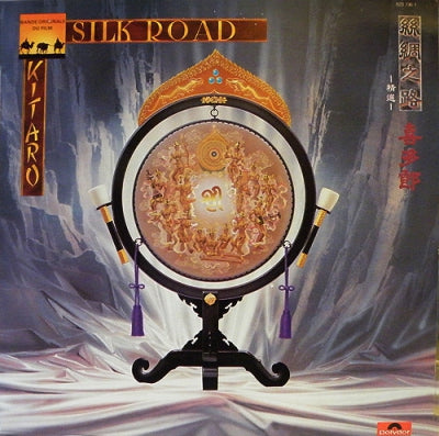 KITARO - Silk Road (Musique Originale Du Film)