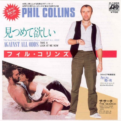PHIL COLLINS - 見つめて欲しい = Against All Odds (Take A Look At Me Now)