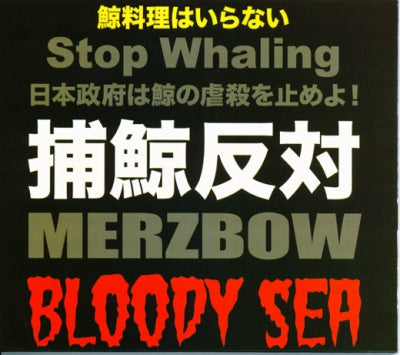 MERZBOW - Bloody Sea