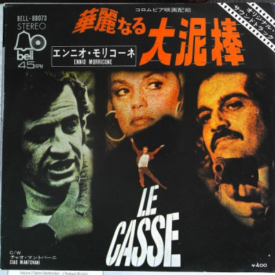 ENNIO MORRICONE - Le Casse (Bande Sonore Originale Du Film D'Henri Verneuil) = 華麗なる大泥棒