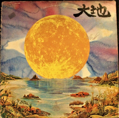 KITARO - 大地 (From The Full Moon Story)