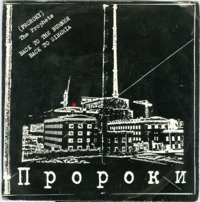 THE PROPHETS - Back To The Burner / Back To Siberia