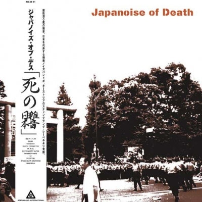 VARIOUS - Japanoise Of Death