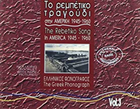 VARIOUS - Tο Ρεμπέτικο Τραγούδι Στην Αμερική 1945-1960 = The Rebetiko Song In America 1945-1960