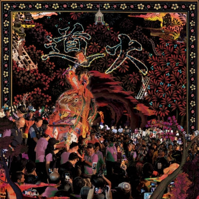 MONG TONG 夢東 - Tao Fire 道火