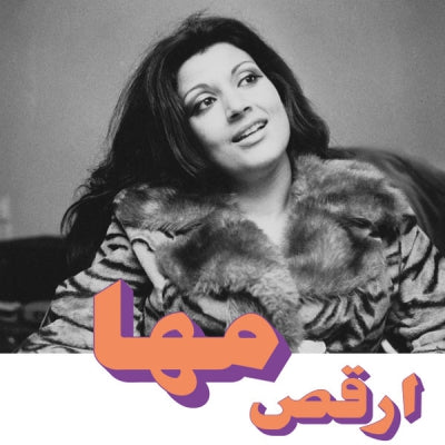 MAHA مها - Orkos ارقص
