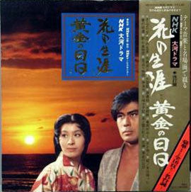 VARIOUS ARTISTS - Taiga Drama From the Life of a Flower to the Golden Days
