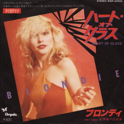 BLONDIE = ブロンディ - ハート・オブ・グラス = Heart Of Glass