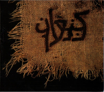 ORPHANED LAND & AMASEFFER - Kna'an