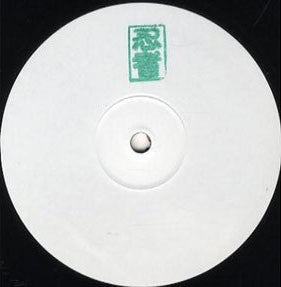 KALBATA - Ninja We Ninja