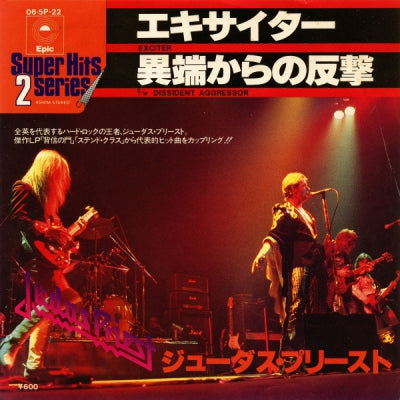 JUDAS PRIEST - Exciter c/w 異端からの反撃 = Dissident Aggressor