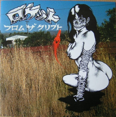 ROCKET FROM THE CRYPT - All Systems Go!