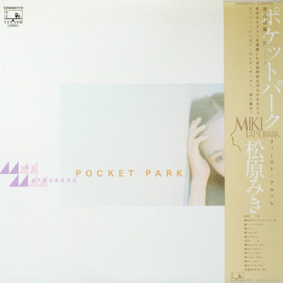 MIKI MATSUBARA = 松原みき - Pocket Park = ポケットパーク