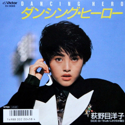 YōKO OGINOME (荻野目洋子) - Dancing Hero = ダンシング・ヒーロー