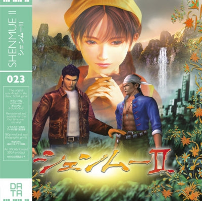 VARIOUS - Shenmue II