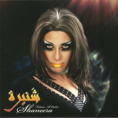 FATIMA AL QADIRI - Shaneera