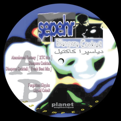 SEPEHR - Diaspora Cocktail