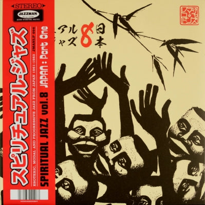 VARIOUS ARTISTS - Spiritual Jazz 8 - Japan: Part One (Esoteric, Modal And Progressive Jazz From Japan 1961-1983)