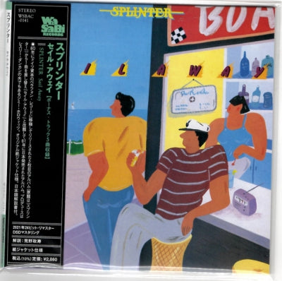 SPLINTER - Sail Away