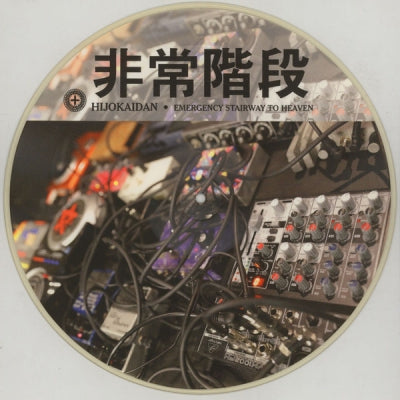 HIJOKAIDAN - Emergency Stairway To Heaven