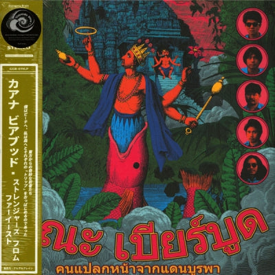 KHANA BIERBOOD - Strangers From The Far East