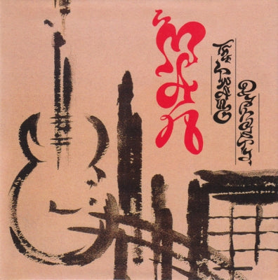 MAN - The Twang Dynasty
