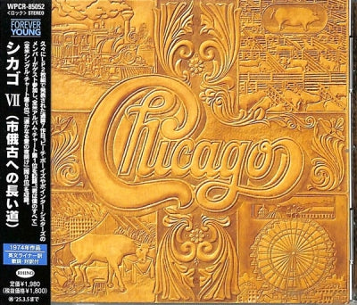 CHICAGO - Chicago VII