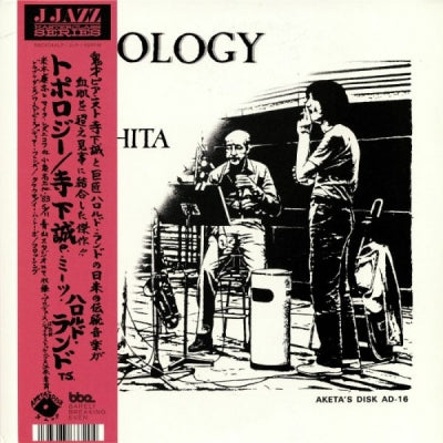 MAKOTO TERASHITA MEETS HAROLD LAND - Topology