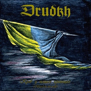 DRUDKH - Кров У Наших Криницях (Blood In Our Wells)
