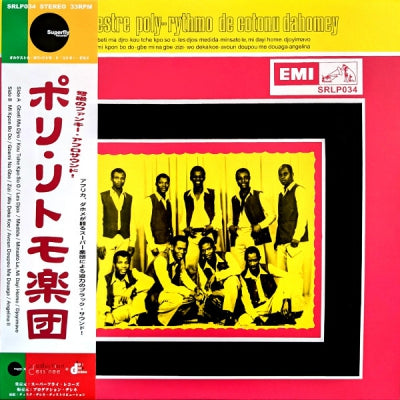 ORCHESTRE POLY-RYTHMO DE COTONOU DAHOMEY - Orchestre Poly-Rythmo De Cotonou Dahomey