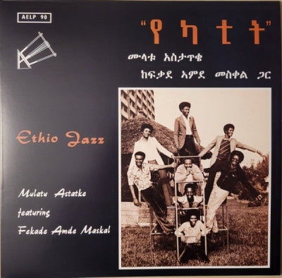 MULATU ASTATKE FEATURING FEKADE AMDE MASKAL = ሙላቱ አስታጥቄ* ጋር ከፋቃደ አሞደ መስቀል - የካቲት (Ethio Jazz)