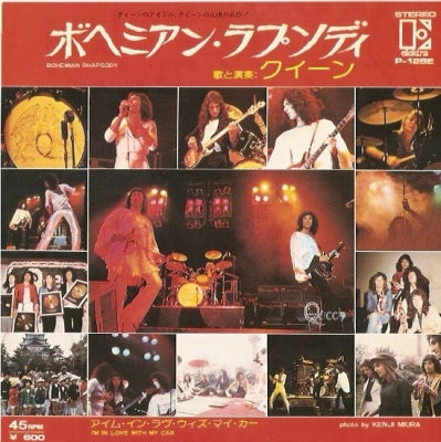 クイーン* = QUEEN - ボヘミアン·ラプソディ = Bohemian Rhapsody