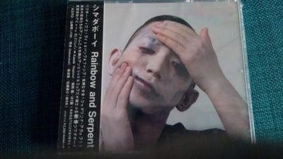 シマダボーイ (SHIMADABOY) - Rainbow and Serpent