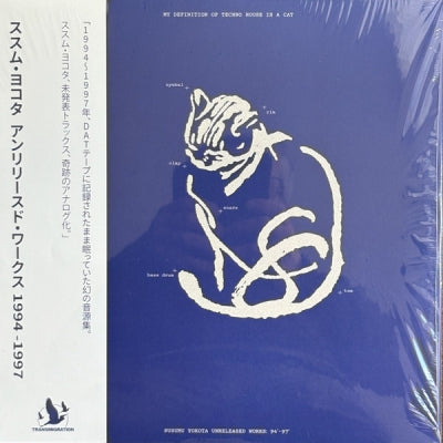 SUSUMU YOKOTA - Unreleased Works: 94' - 97'