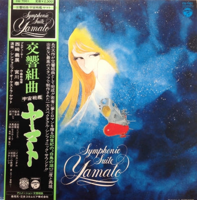 HIROSHI MIYAGAWA - Symphonic Suite Yamato