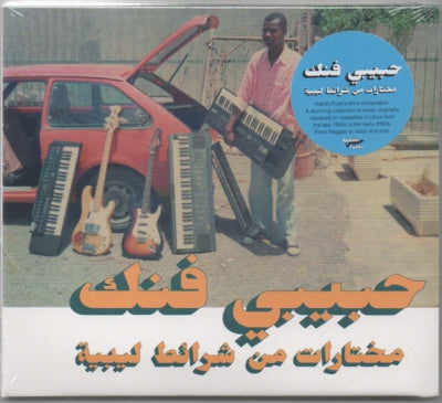 VARIOUS - Habibi Funk - A Selection Of Music From Libyan Tapes