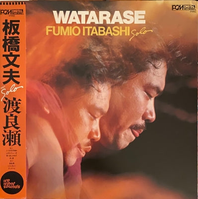 FUMIO ITABASHI - Watarase