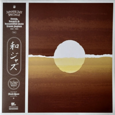 VARIOUS ARTISTS - Japanese Jazz Spectacle Vol. I (Deep, Heavy & Beautiful Jazz From Japan 1968-1984)