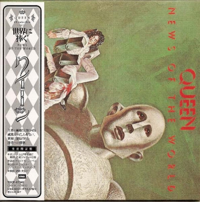 QUEEN - News Of The World = 世界に捧ぐ