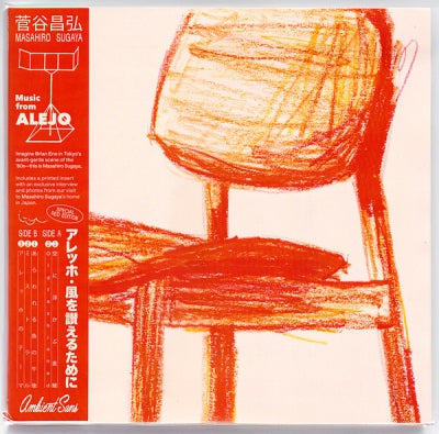 MASAHIRO SUGAYA - Music From Alejo = アレッホ - 風を讃えるために