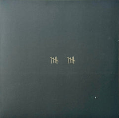 SAULT - 10