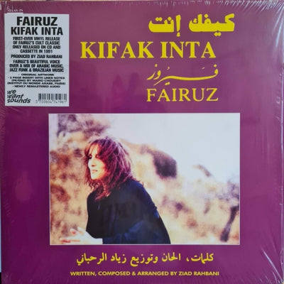 FAIRUZ - كيفك إنت = Kifak Inta