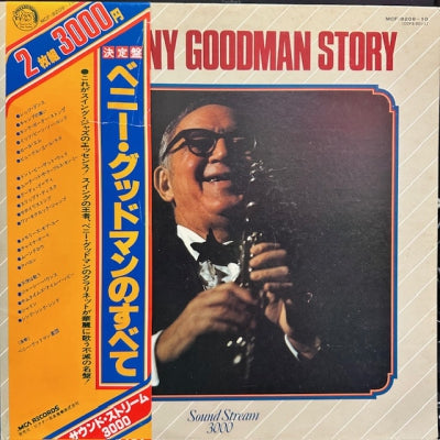 BENNY GOODMAN - Benny Goodman Story