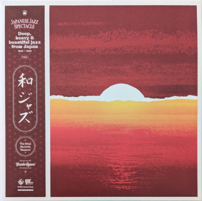 YUSUKE OGAWA - Japanese Jazz Spectacle Vol.II (Deep, Heavy And Beautiful Jazz From Japan) (1962-1985) (The King Rec
