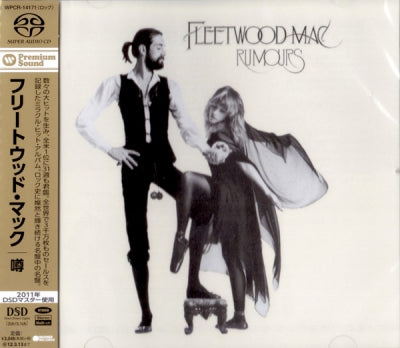 FLEETWOOD MAC = フリートウッド・マック - Rumours = 噂