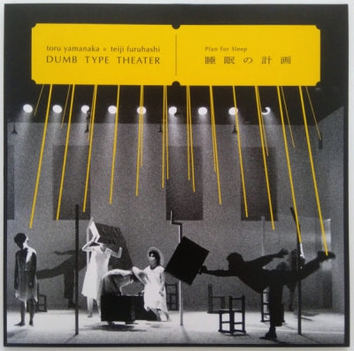 TORU YAMANAKA & TEIJI FURUHASHI / DUMB TYPE THEATER - Plan For Sleep