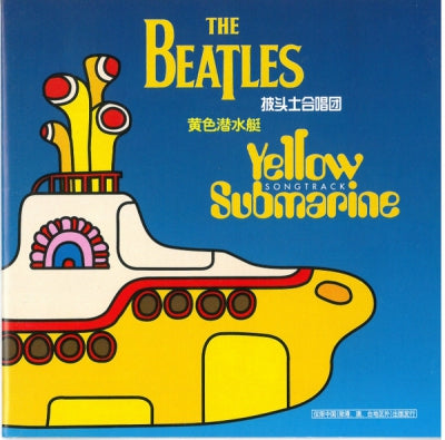 THE BEATLES - Yellow Submarine Songtrack